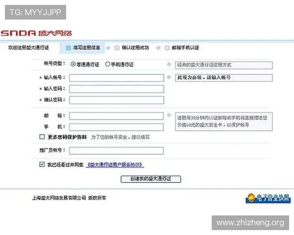 亚星登录入口登录详细步骤解析确保新手玩家快速注册与登录流程指南
