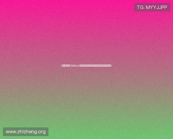亚星游戏平台 tsbcez注册流程与账号安全指南,快速开启你的游戏之旅 亚星游戏平台 tsbcez注册流程与账号安全指南,快速开启你的游戏之旅