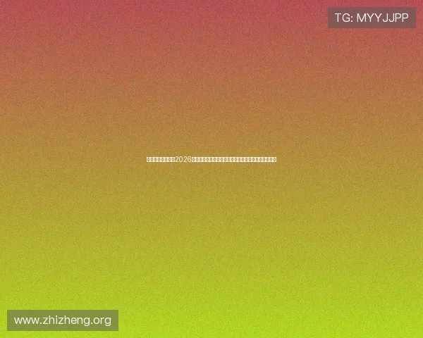 亚星亚星官网提供2026世界杯现场观赛攻略、购票信息及赛事期间的最新动态